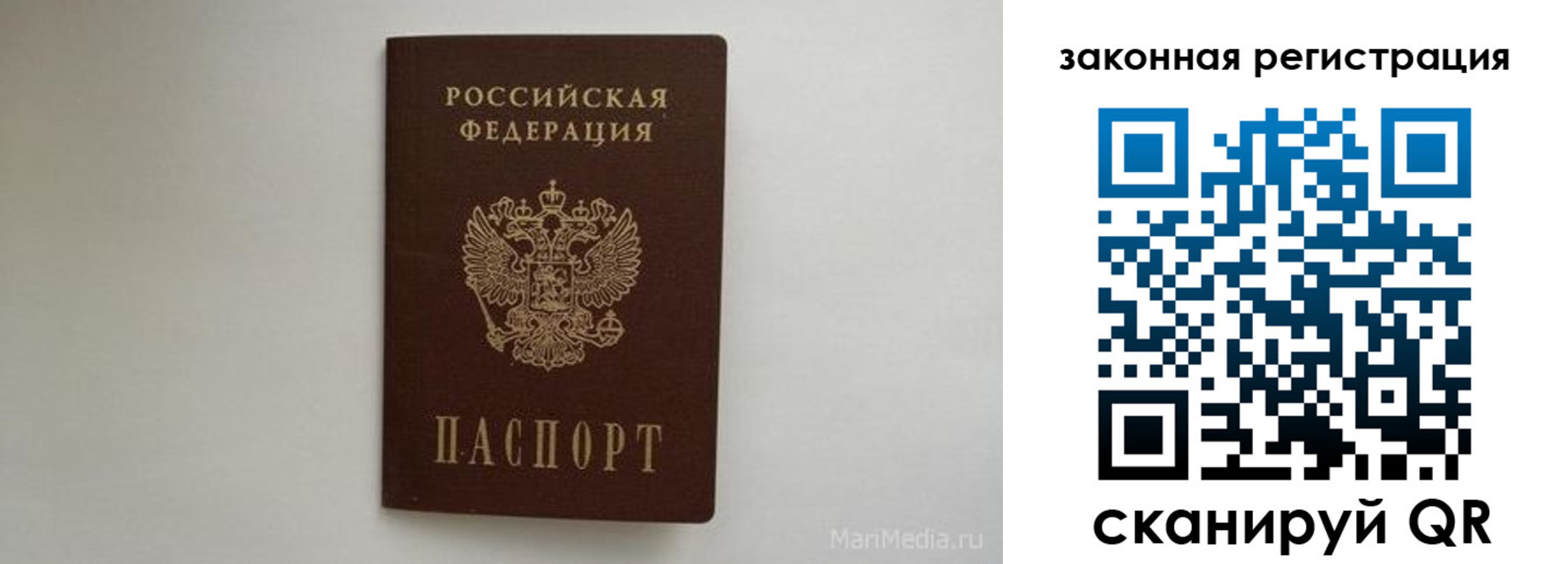 прописка для кредита в Юже