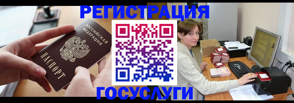 временная регистрация собственник в Юже