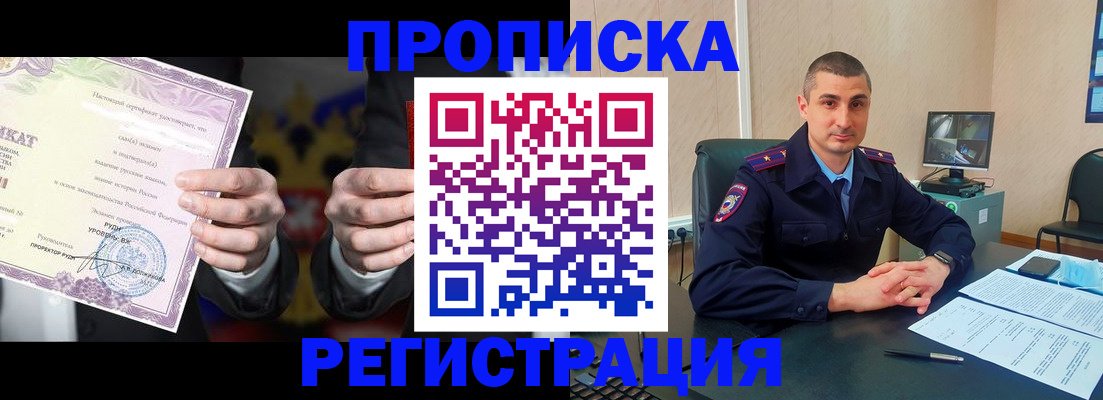 временная регистрация для школы в Юже