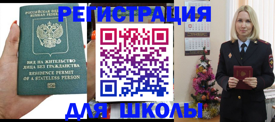 временная регистрация собственник в Юже