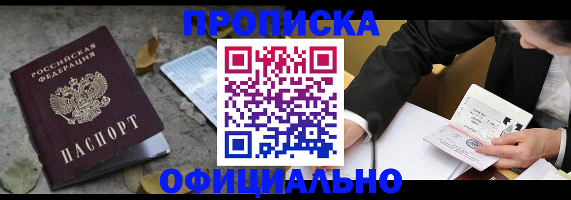 временная регистрация для всех в Юже