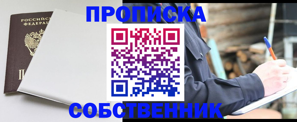 временная регистрация недорого в Юже