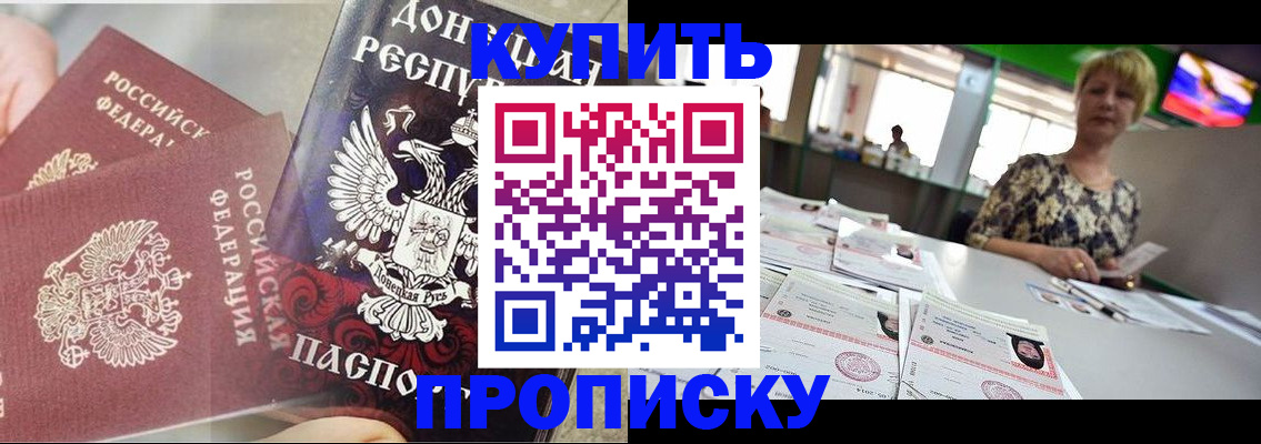 прописка штамп в Юже