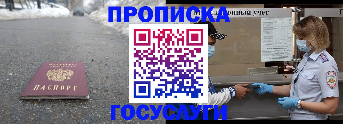 прописка гарантия в Юже